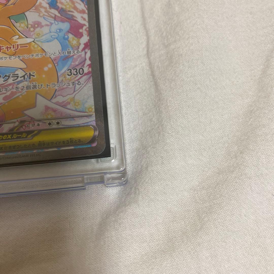 s*い様 完備品　メガカイリューex sar