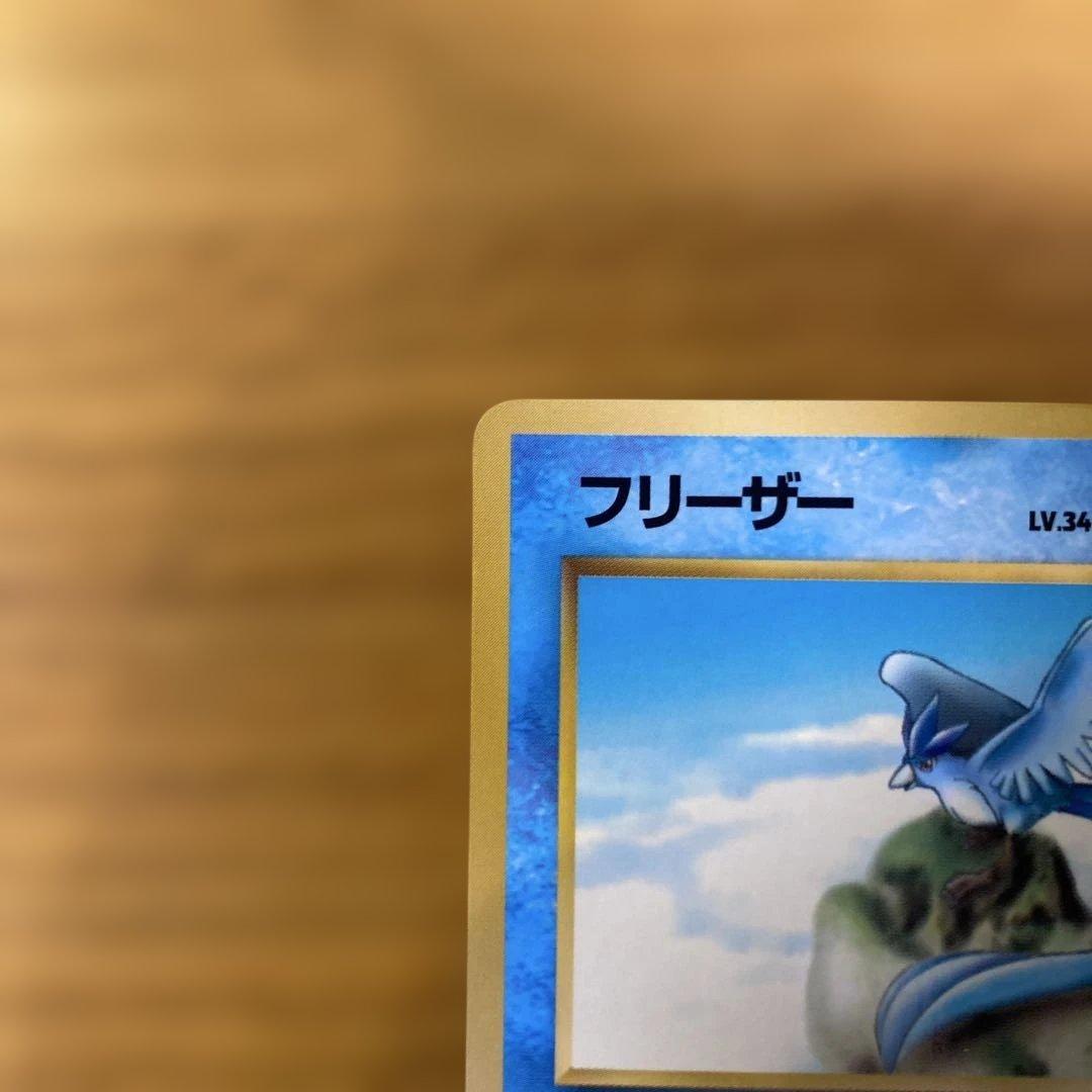 フリーザー　オーロラヴェール