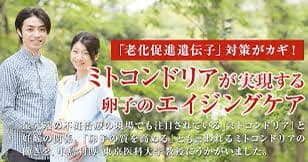 ミトコリーナ(MITOCOLiNA) 葉酸500μg配合エイジングケア未開封新品