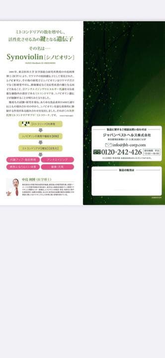 ミトコリーナ(MITOCOLiNA) 葉酸500μg配合エイジングケア未開封新品