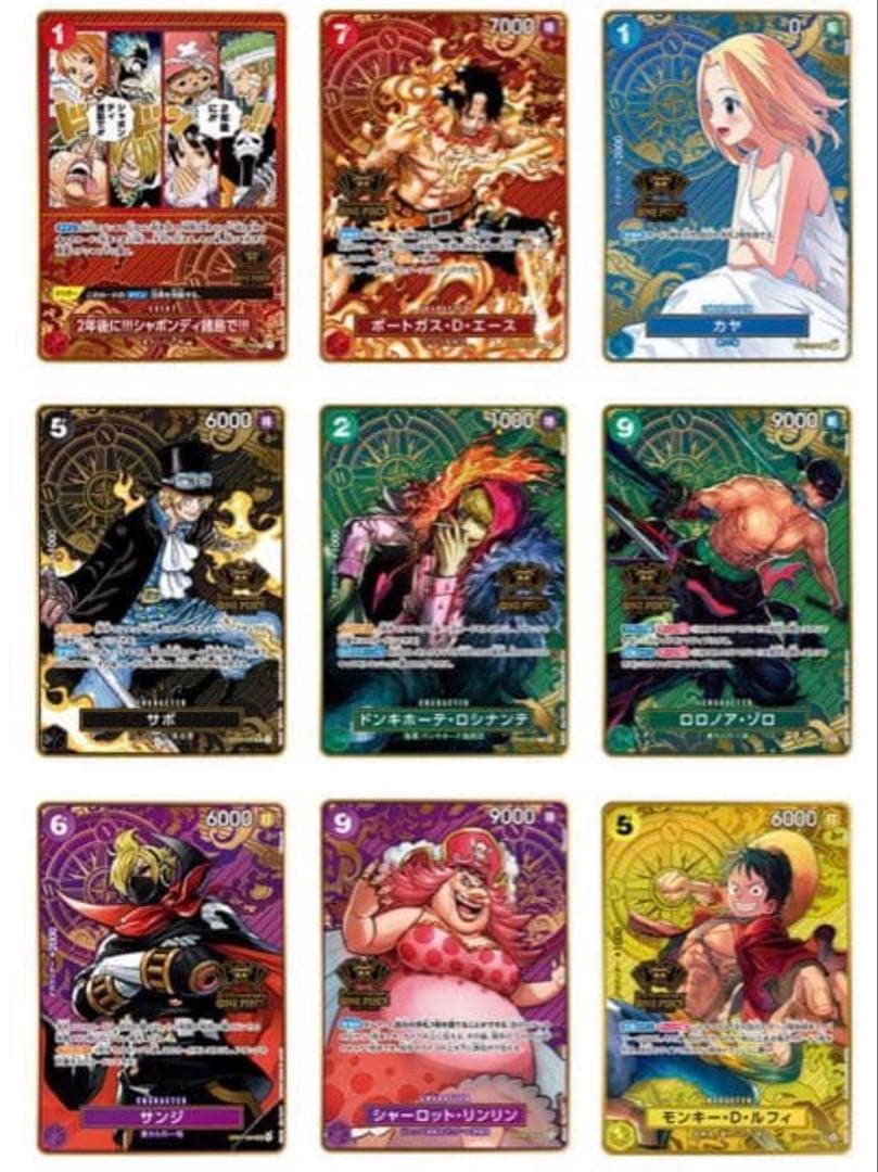 ワンピースカード　まとめ