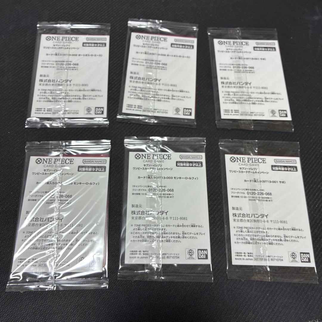 ワンピースカード　まとめ