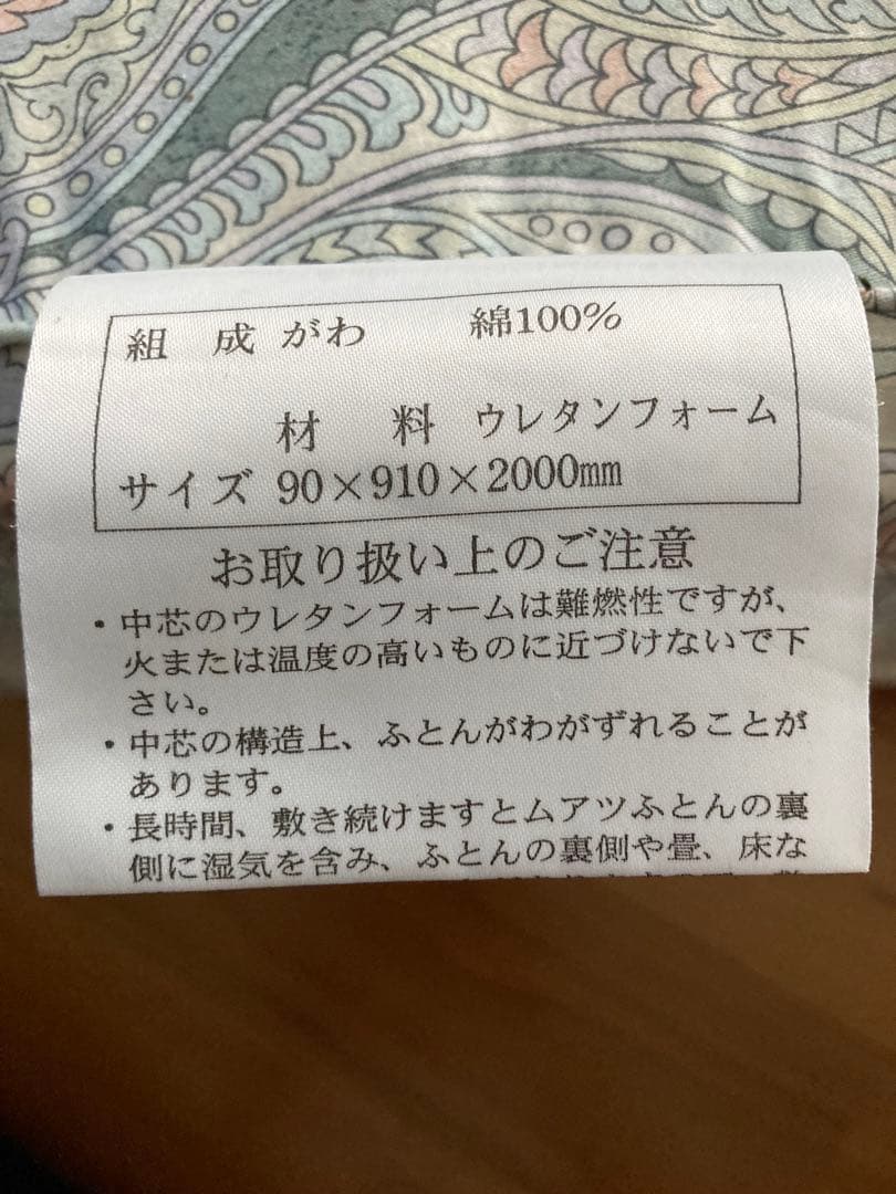 西川の二層タイプ　ムアツ布団アコ・ハード シングルタイプ② 同時購入価格です