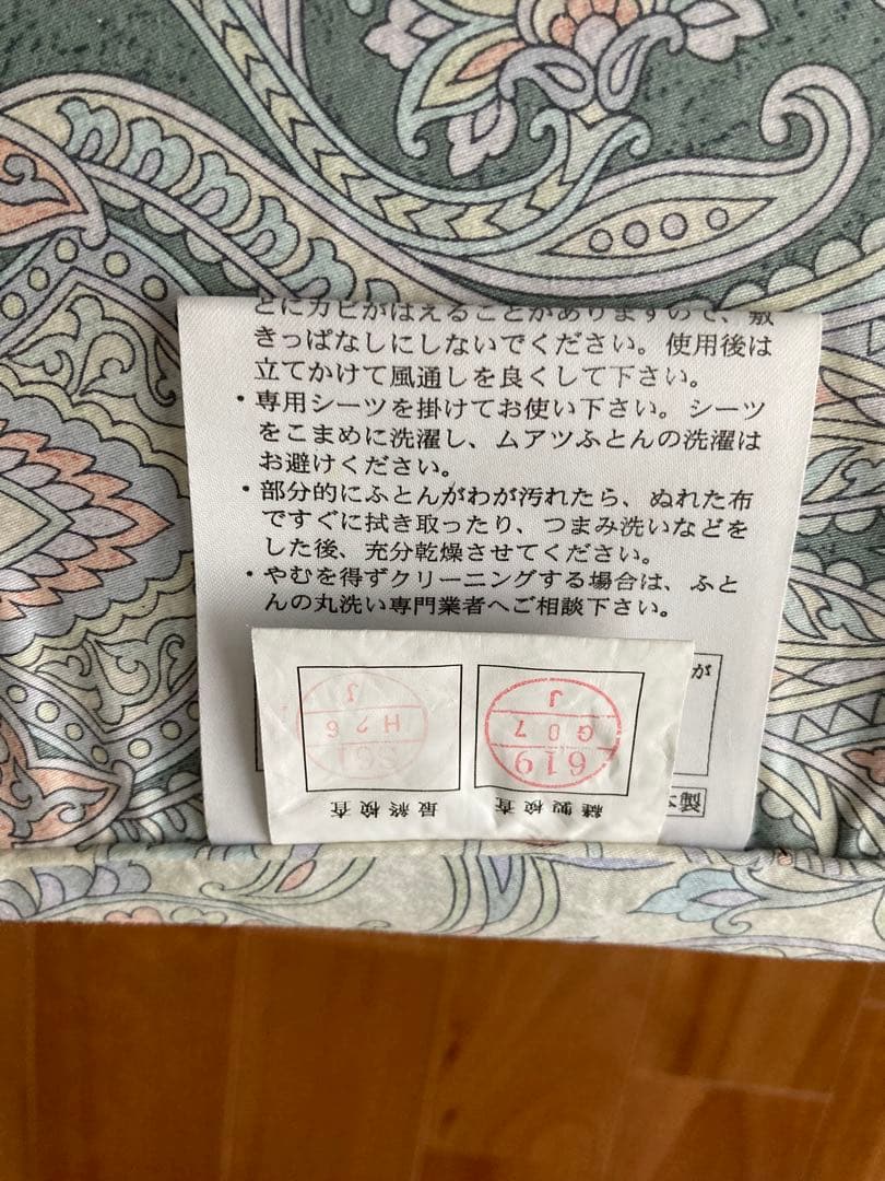 西川の二層タイプ　ムアツ布団アコ・ハード シングルタイプ② 同時購入価格です