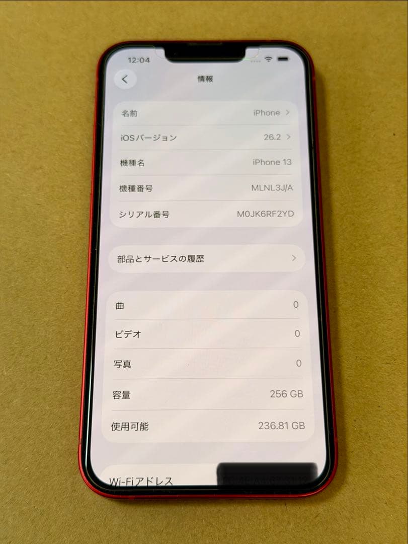 【すぐ使える！美品】iPhone13 レッド 256GB（SIMロック解除済）