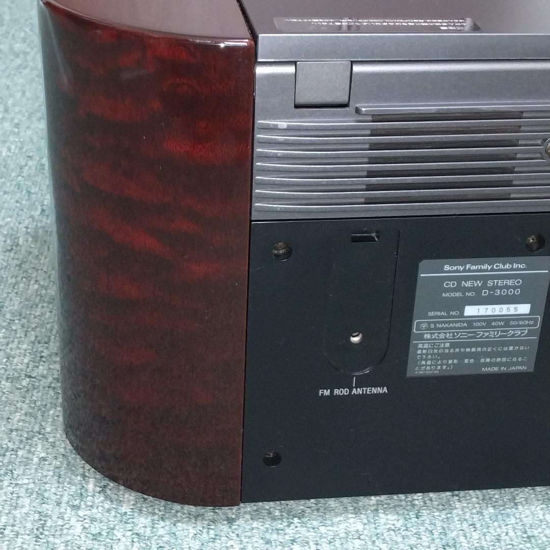 【整備済】SONY セレブリティ D-3000　代替リモコン付き