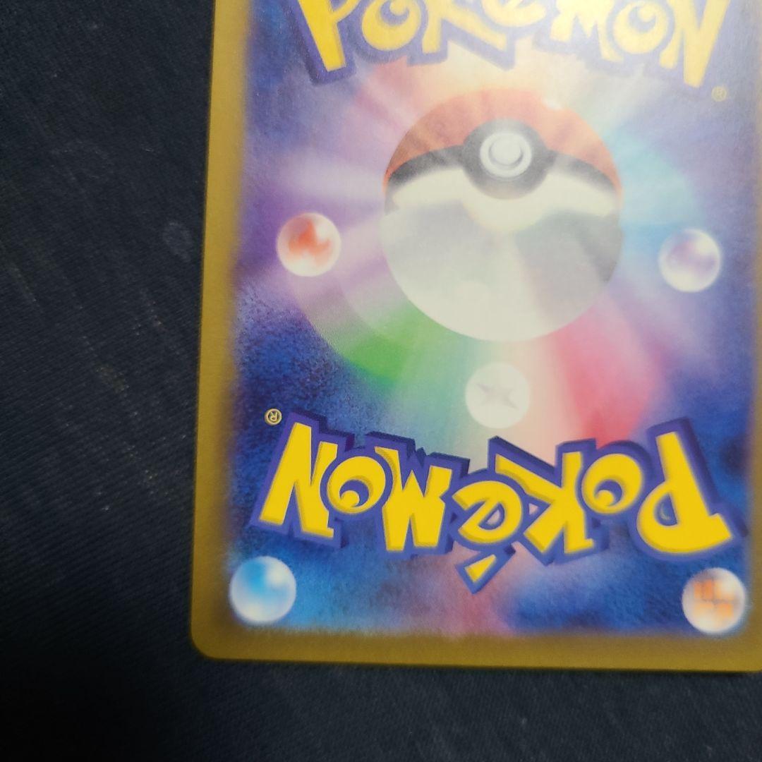 ベルのまごころ【SAR】{097/071} [SV5M]