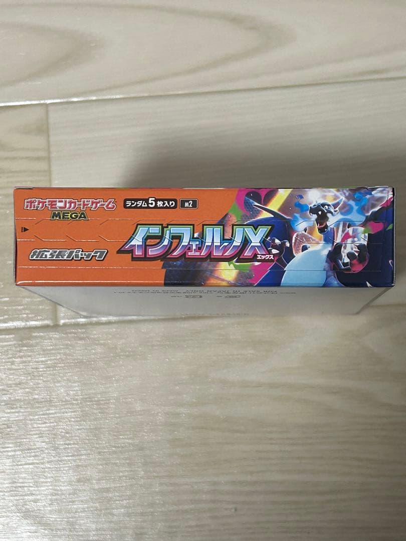 ポケモンカードゲーム MEGA 拡張パック「インフェルノX」 1BOX
