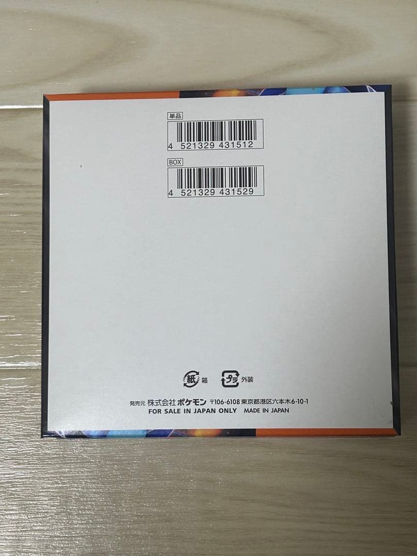 ポケモンカードゲーム MEGA 拡張パック「インフェルノX」 1BOX