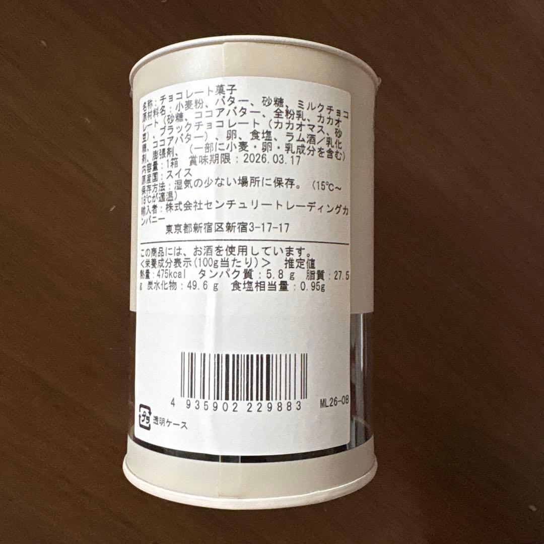 しろくま⭐︎マチュールルナール　カンタンバイィ　サブレ