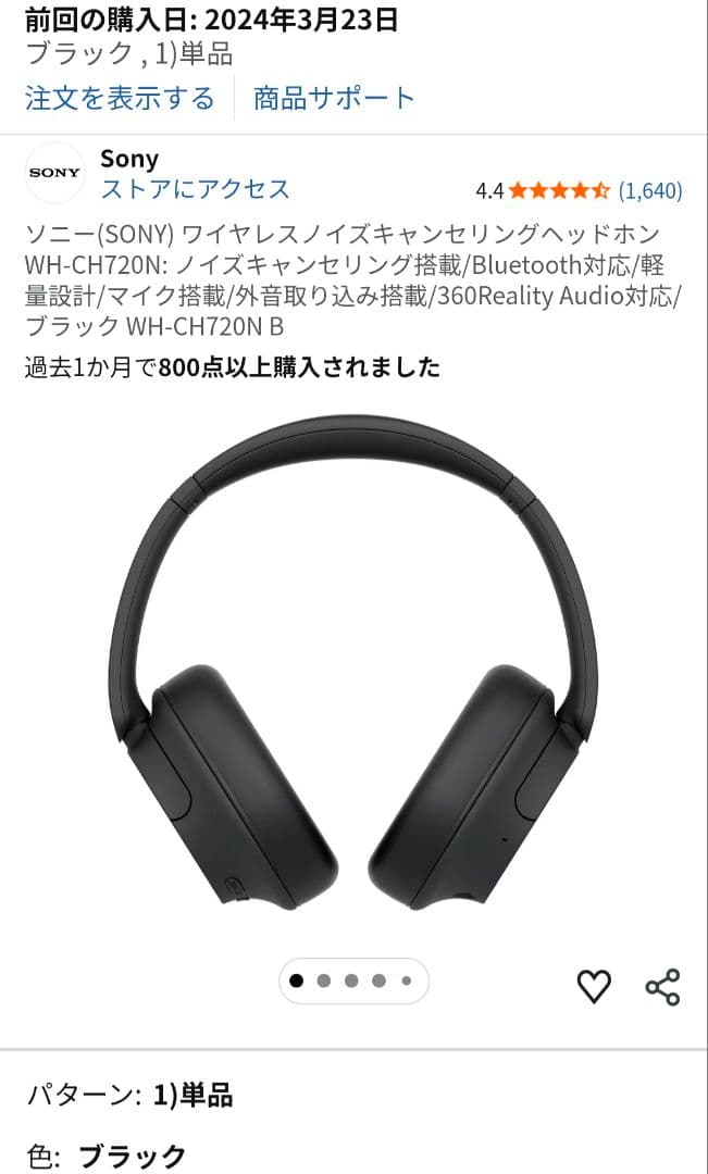 【美品】SONY WH-CH720N ノイズキャンセリングワイヤレスヘッドホン
