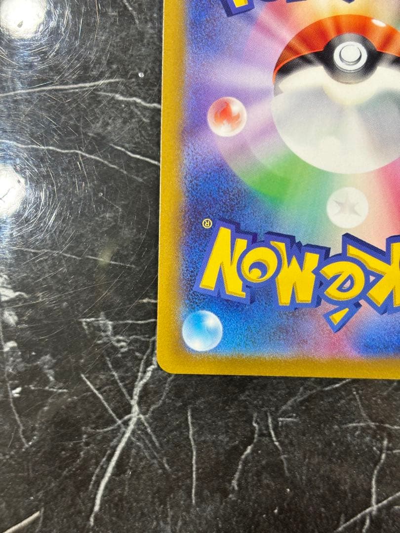 【魂抜け個体】サンダースV SAR 079/069