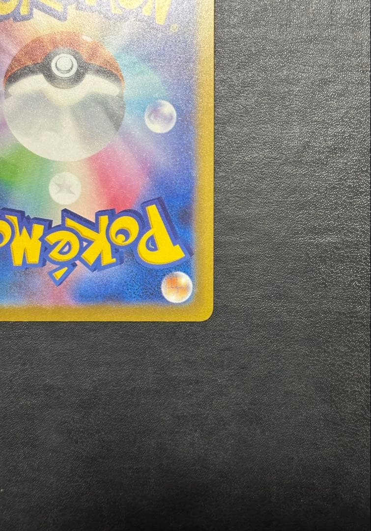 【美品】ポケモンカード　MEGAドリームex メガゲンガーex SAR 1枚