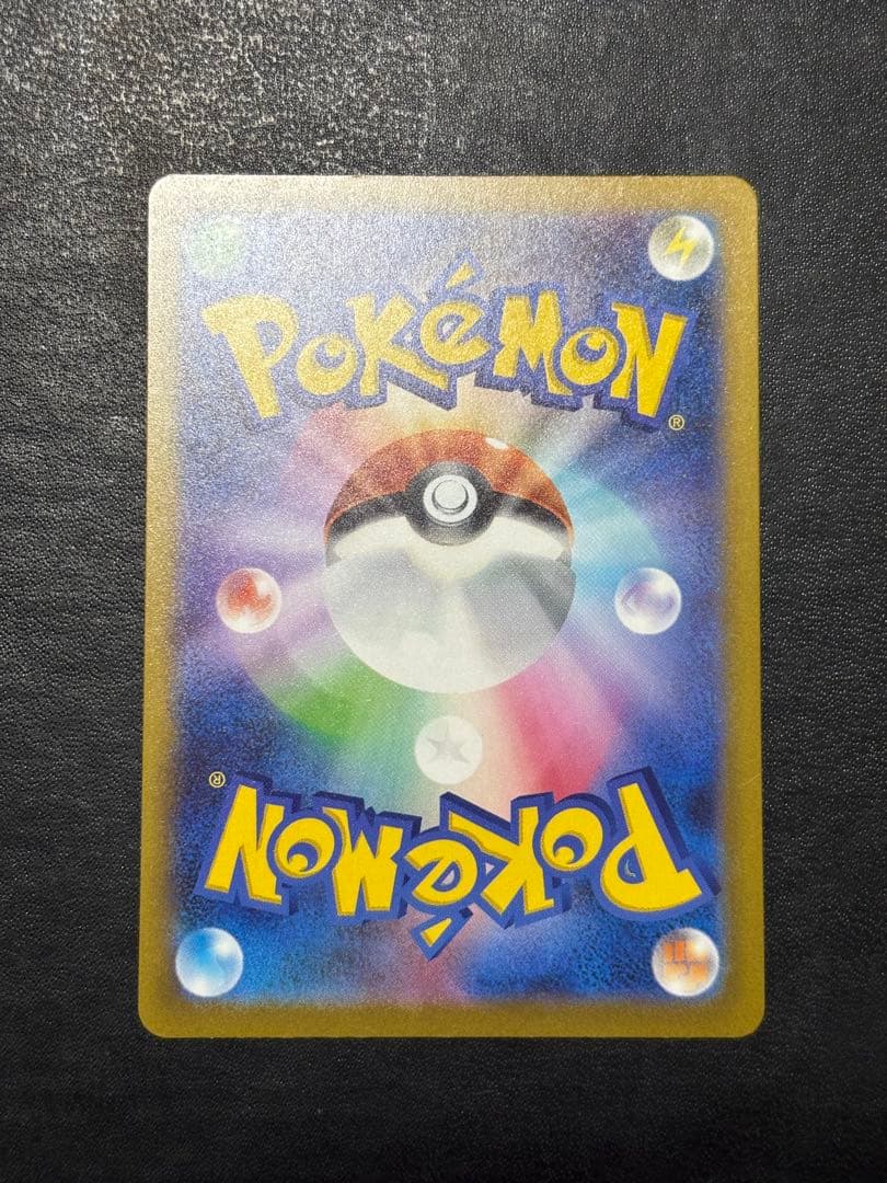 【美品】ポケモンカード　MEGAドリームex メガゲンガーex SAR 1枚