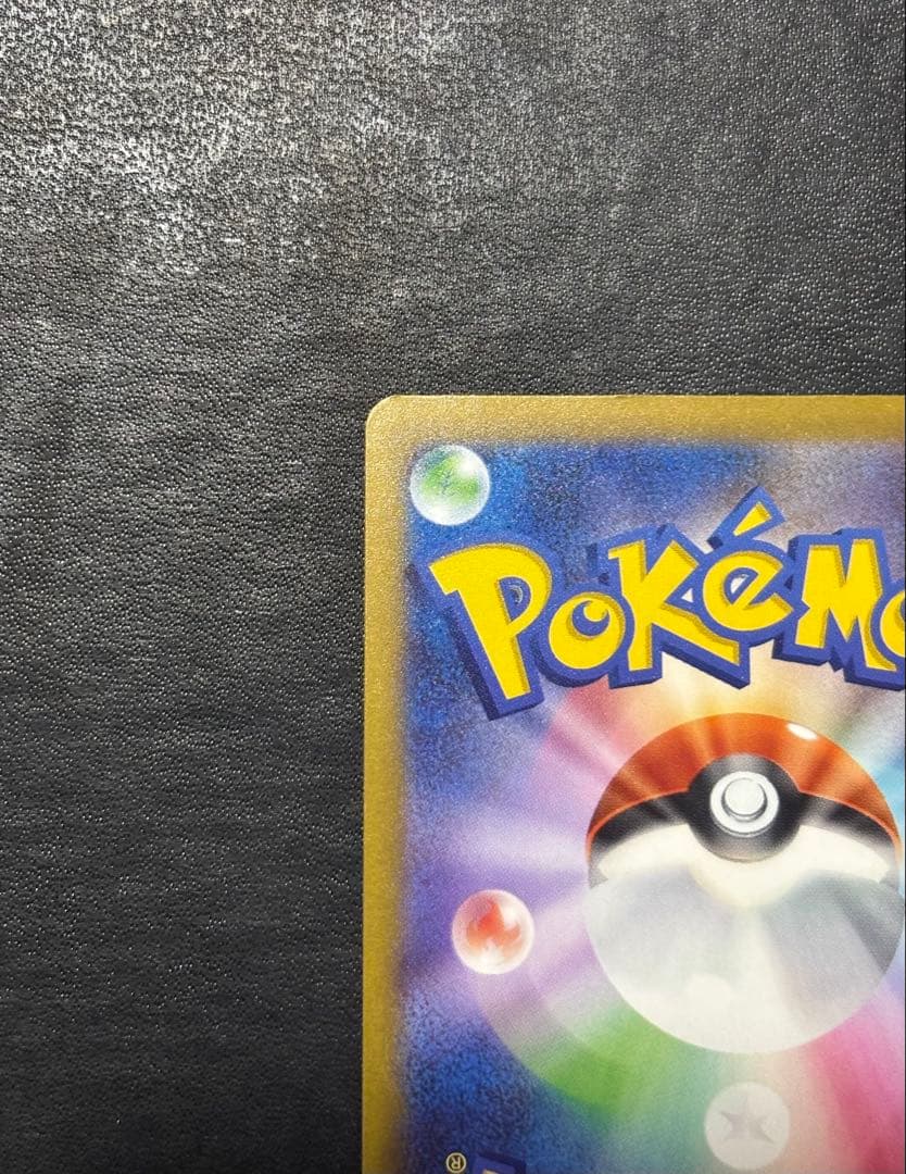 【美品】ポケモンカード　MEGAドリームex メガゲンガーex SAR 1枚