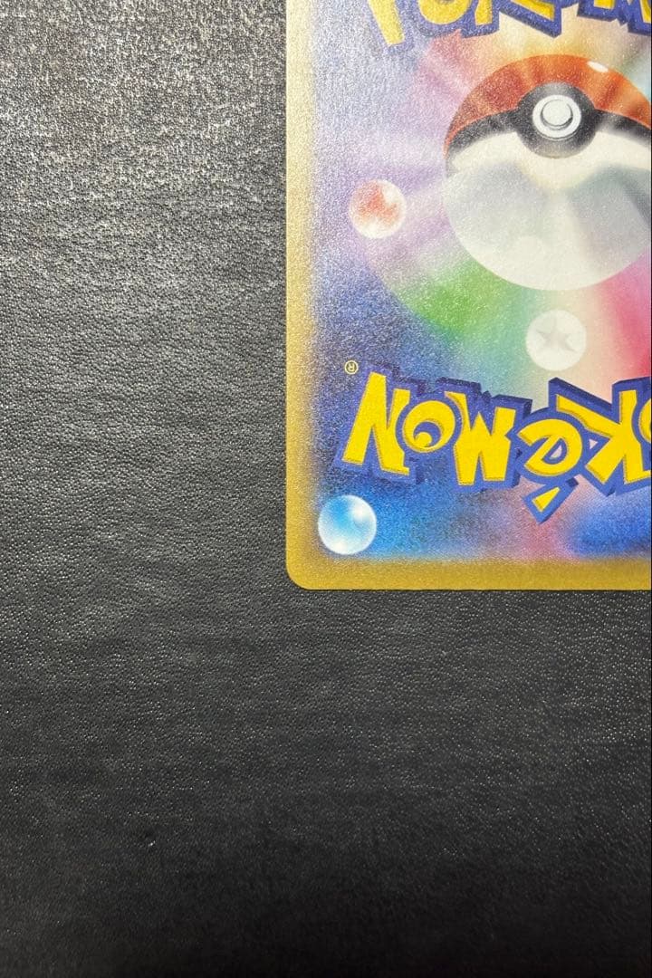 【美品】ポケモンカード　MEGAドリームex メガゲンガーex SAR 1枚