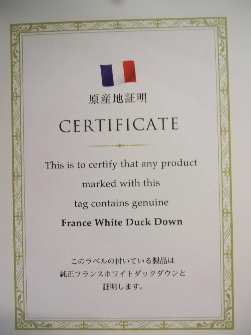 （ダブル）新品＊四つ星エクセル＊フランス産１，７キロ増量＊二層式羽毛布団