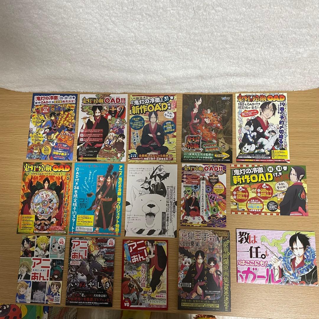 鬼灯の冷徹　1巻〜31巻　全巻セット　漫画＋チラシ付き