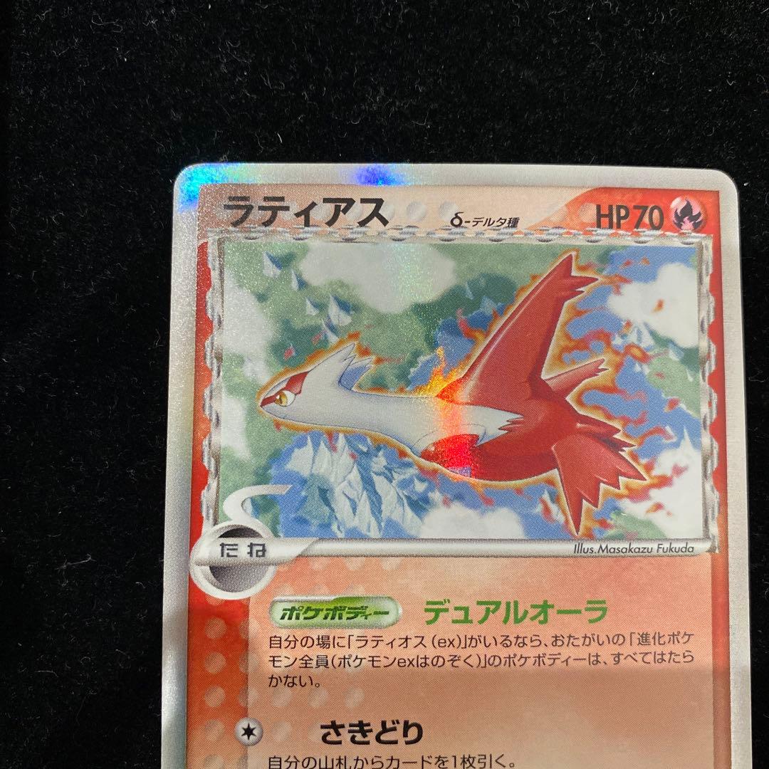 ラティアス　デルタ種 010/052