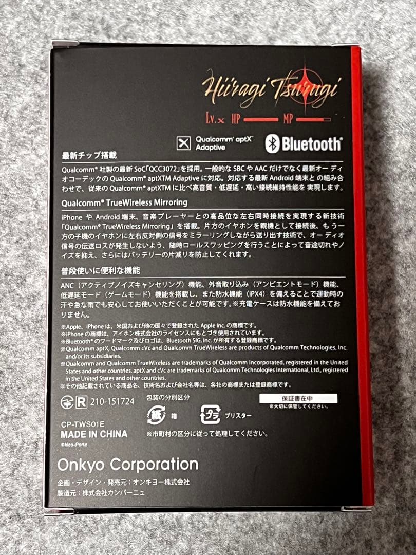 柊ツルギ ワイヤレスイヤホン オンキョー