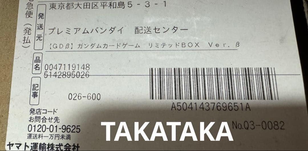 【ガンダムカードゲーム】リミテッドBOXVer.β シュリンク付き未開封1BOX