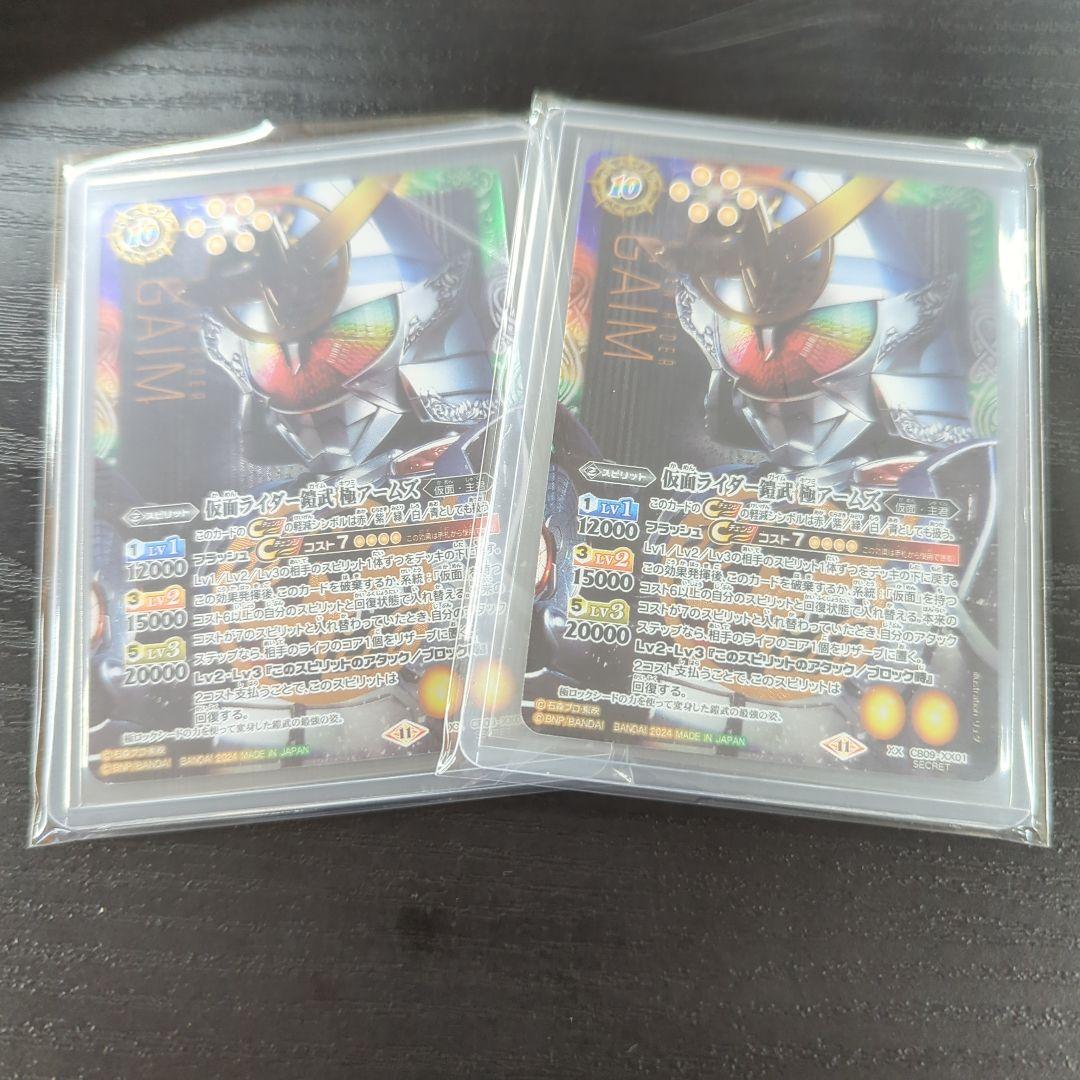 仮面ライダー鎧武　極アームズ