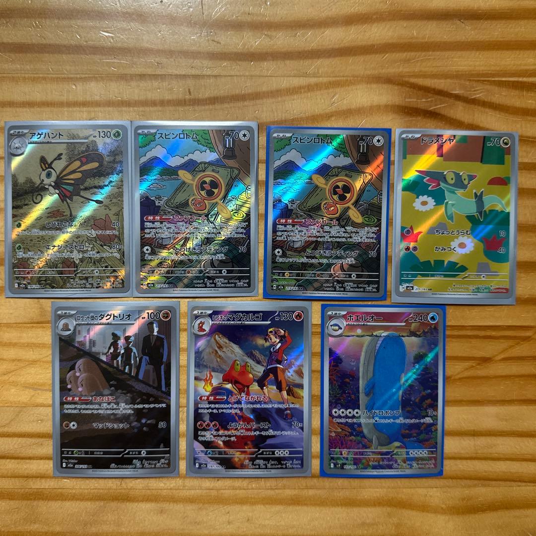 ポケモンカードAR 47枚セット