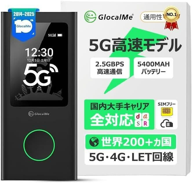 5G対応 モバイルルーター Wi-Fi 5G SIMフリー 同時接続 16台
