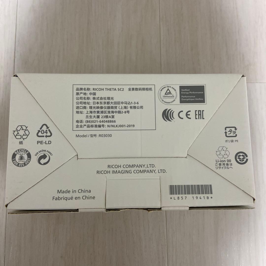 RICOH THETA SC2 ホワイト 360度カメラ 本体