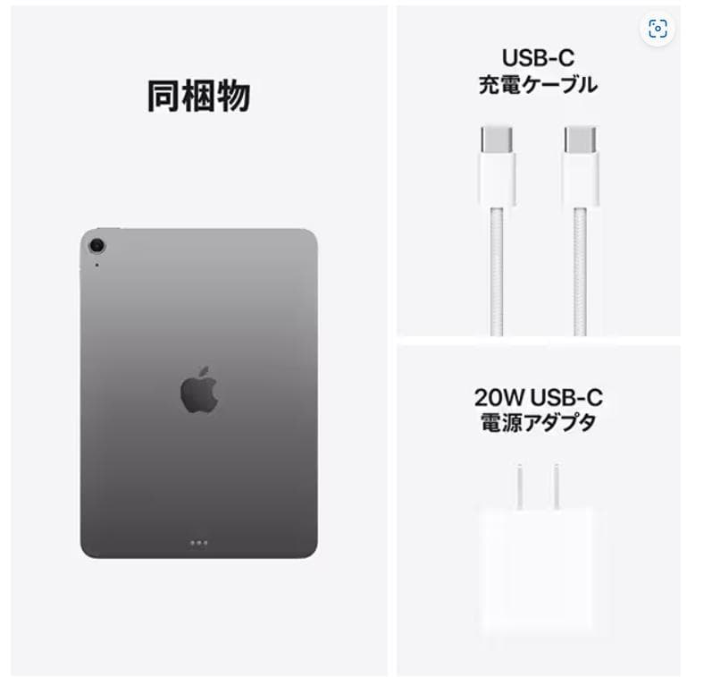 新品未開封 iPad Air (M3) 11インチ 128GB Wi-Fiモデル