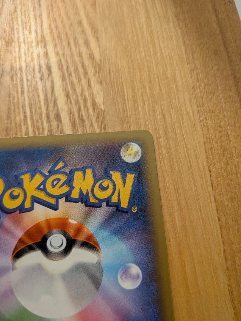 ピカチュウ 25th