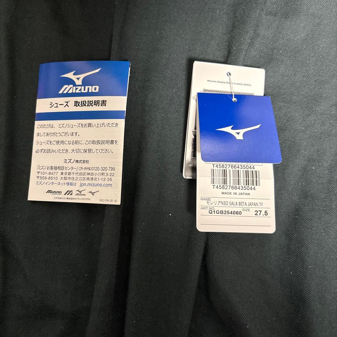 モレリアネオ　サラ　ベータ　ジャパン　TF　27.5 赤