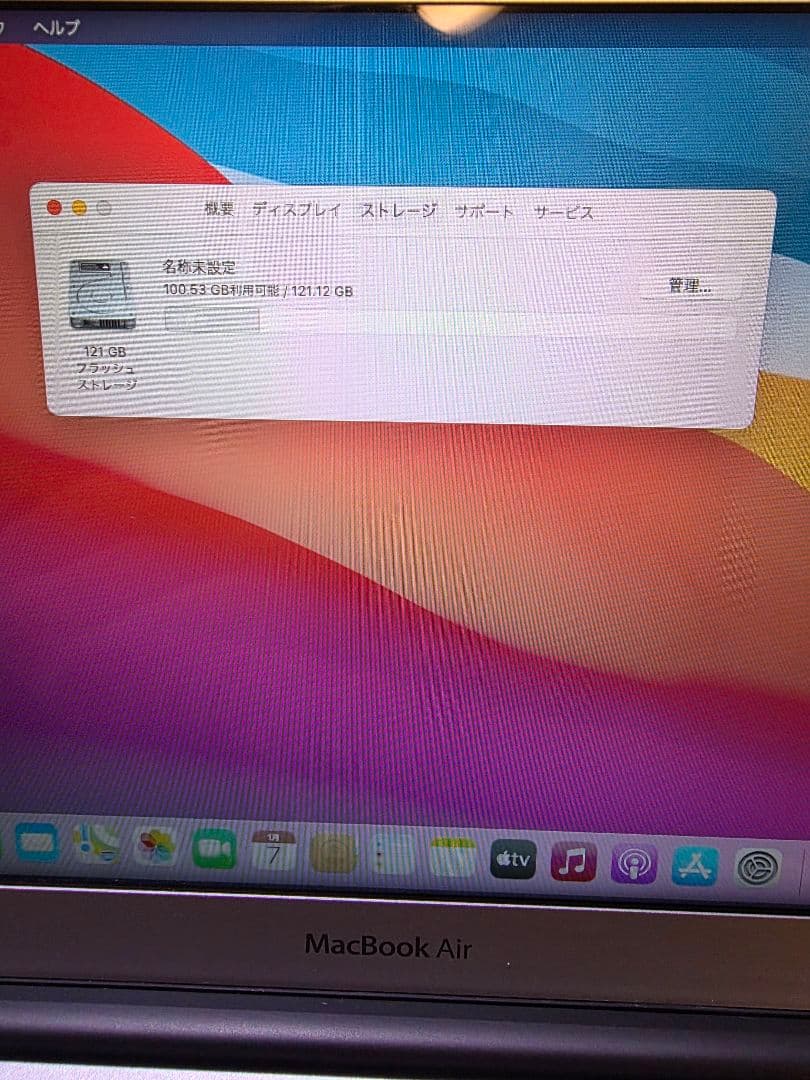 MacBook Air 11インチ　A1465 128GB