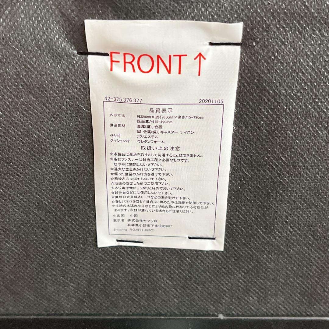 金田一様リクエスト品】ヤマソロ ベロア オフィスチェア デスクチェア ネージュ