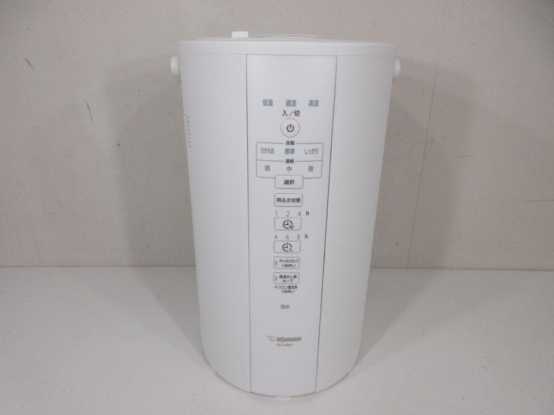 M1119V 象印 スチーム式加湿器 8~13畳 EE-DB50 2020年