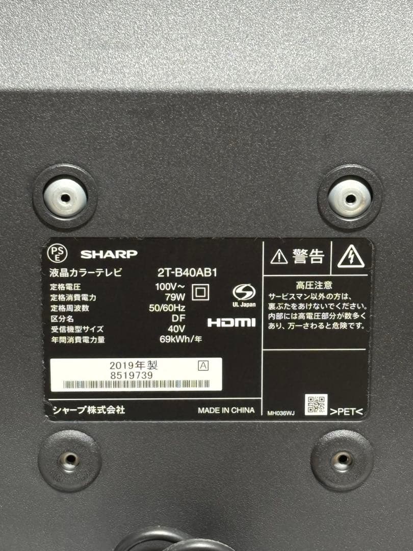 美品❤︎SHARP AQUOS 液晶カラーテレビ40型2T-B40AB1【中古品】