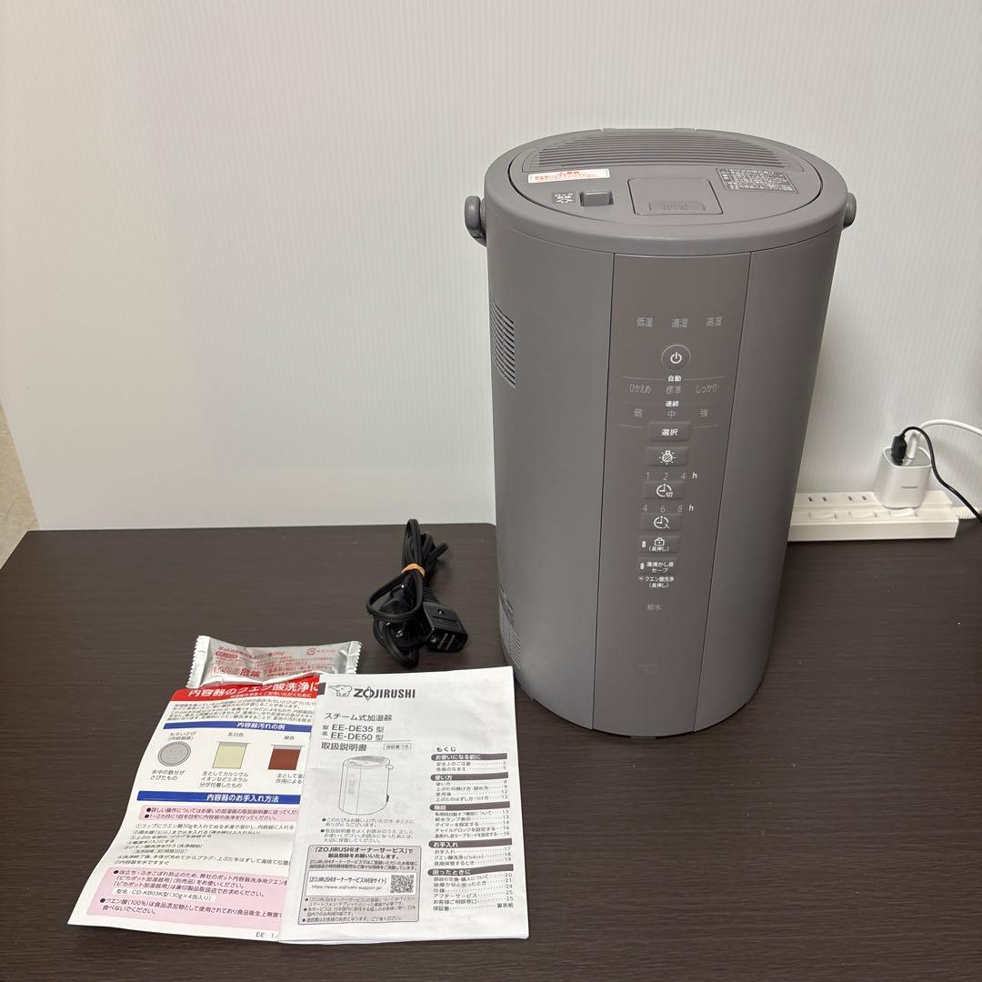 【美品】2024年製　象印 スチーム式加湿器 EE-DE50-HA グレー