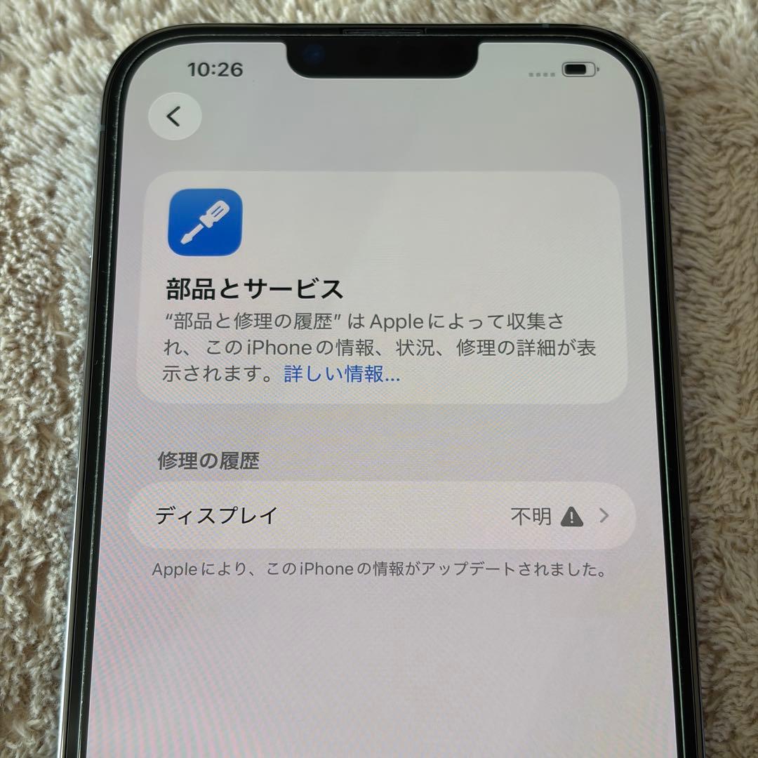 iPhone 13 Pro Max 128GB シエラブルー 訳あり品