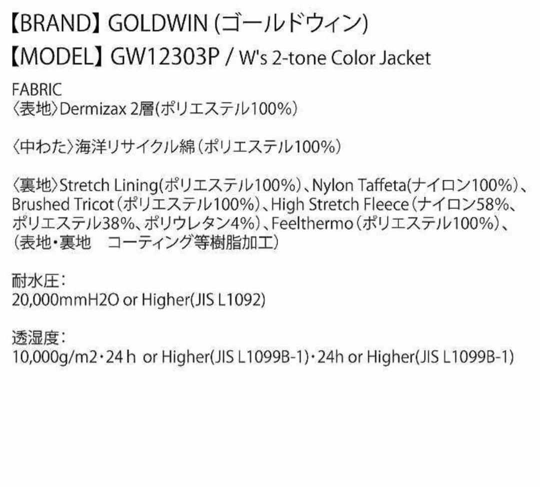 【クリーニング済】Goldwin 2022-23レディース スキーウェア M