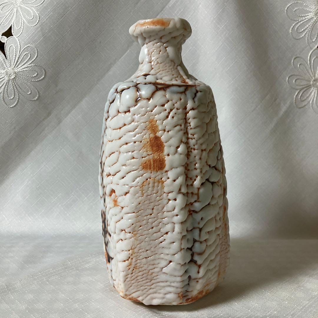 志野　林正太郎　壺　茶道具　花入