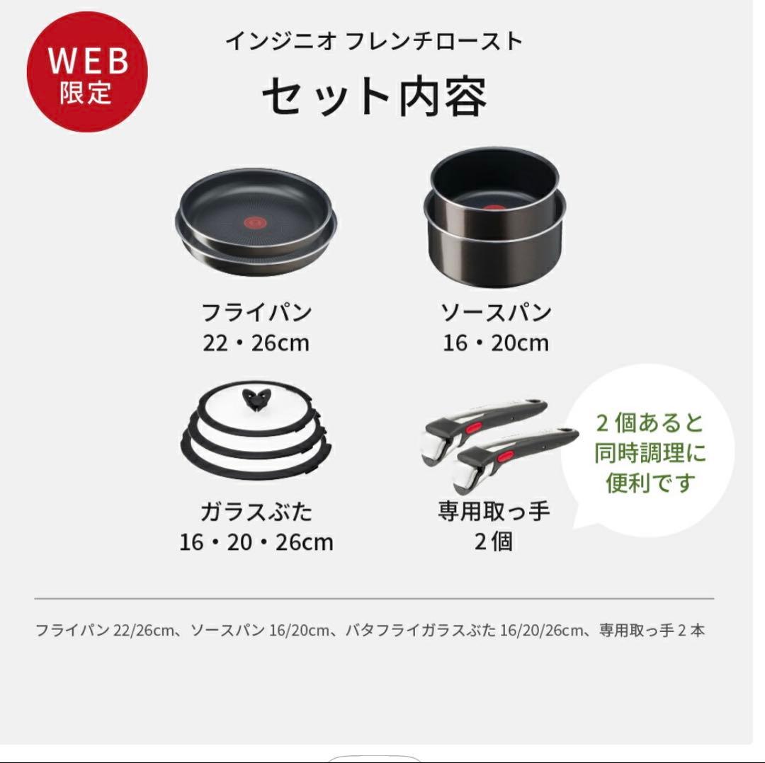 ティファール　鍋フライパン9点セット　フレンチロースト