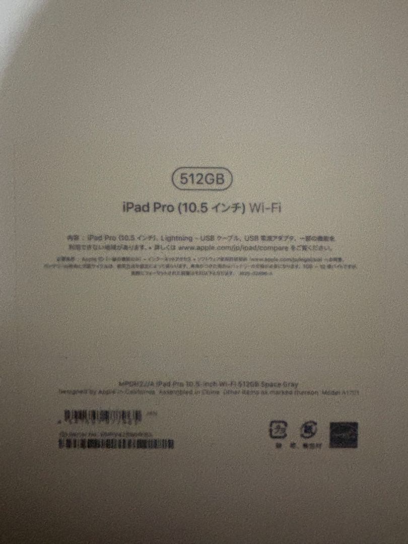 iPad本体 iPad Pro 10.5 Wi-Fi 512GB