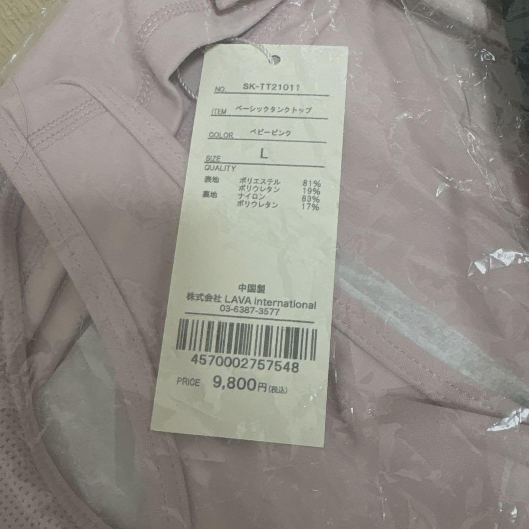 SUKALA ヨガウェア上下セット　新品未使用 Lサイズ