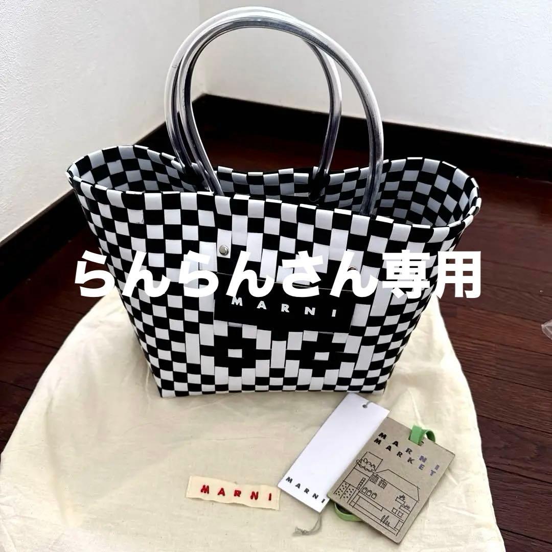 MARNIマルニマーケットかごバッグ モノトーン