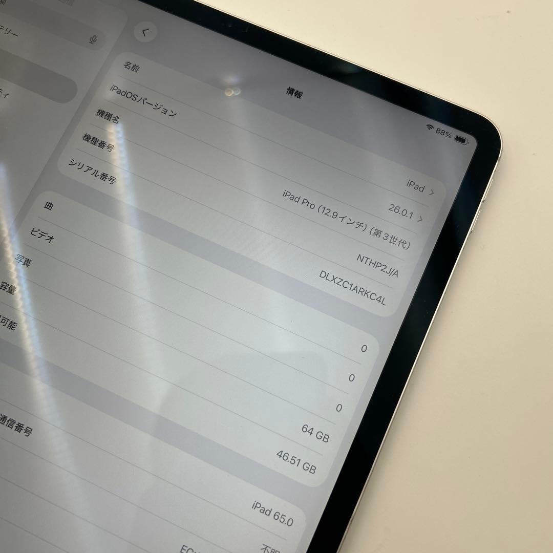 iPad Pro 12.9インチ　第3世代　64GB セルラーモデル　割れなし