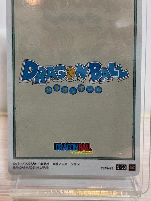 ★超希少『イタジャガ ドラゴンボール vol.5』シークレット レア【5-30】