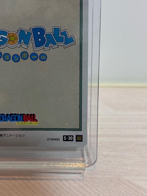★超希少『イタジャガ ドラゴンボール vol.5』シークレット レア【5-30】
