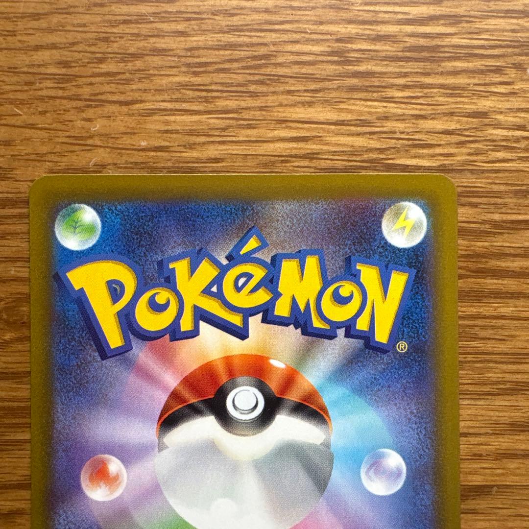 値下げ　メガカイリューex sar メガドリームex