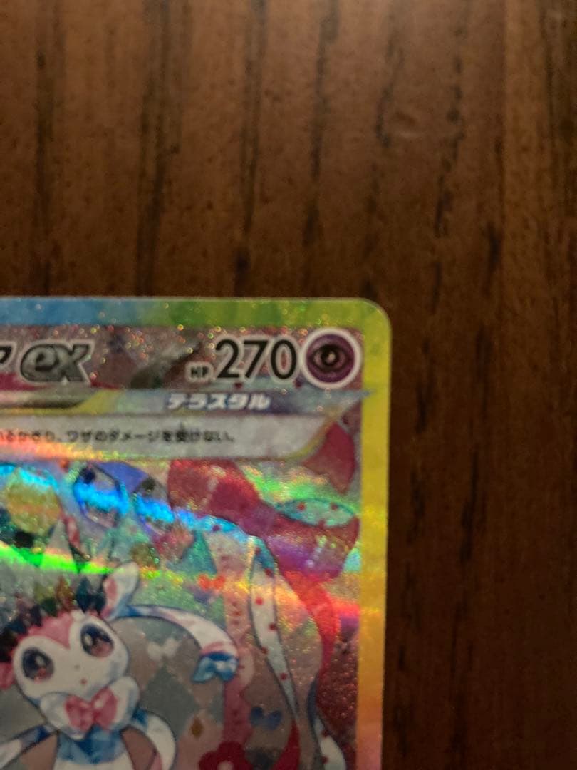 【美品】ニンフィア SAR ポケモンカード スリーブ・ローダー保管