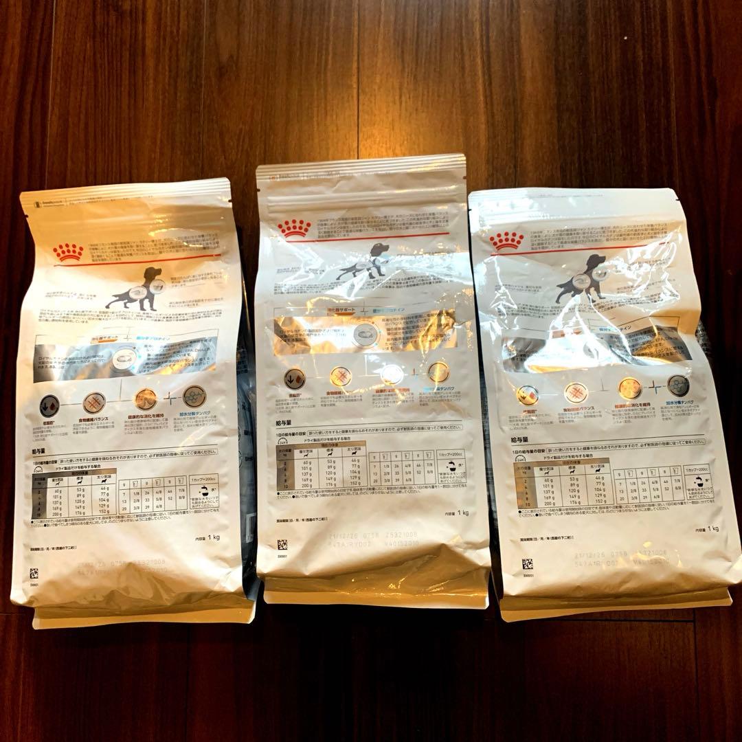 ロイヤルカナン消化器サポート（低脂肪）低分子プロテイン　3袋セット